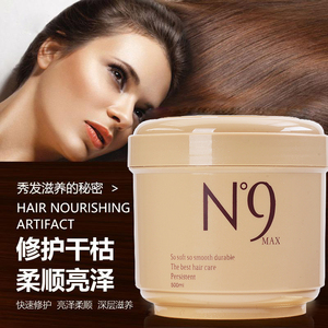 黑松露精华修护发膜n9发膜免蒸正品修复干枯改善毛躁头发营养液水