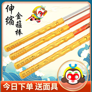 儿童如意金箍棒自动可收缩发光变大变小伸缩棍齐天大圣孙悟空玩具