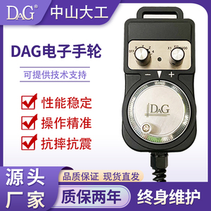 DAG电子手轮发那科三菱 西门子系统RT-B-022通用型手轮脉冲发生器
