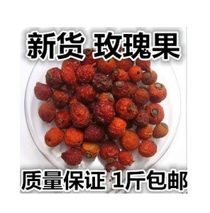 精选天然蔷薇果 玫瑰果500克正品新货野蔷薇刺玫果茶山刺玫中药材