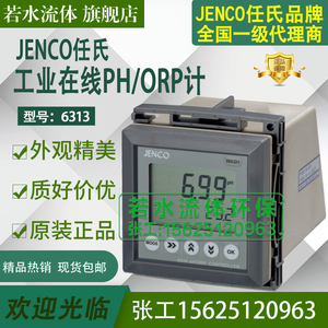 6313美国任氏JENCO在线式PH计酸度计控制器仪表PH电极IP-600-15N
