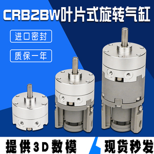 CRB2BW180度翻转气缸叶片式旋转气缸90度CRB2BW10/15/20/30/40-90