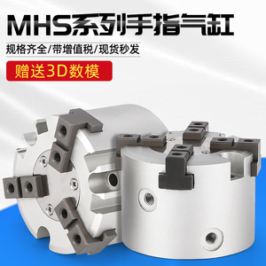 三爪卡盘气爪MHS3-16D/20/25/32/40/50/63/80SMC型气动手指气缸