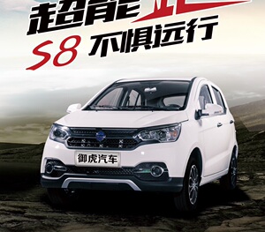 新能源低速电动汽车成人四轮车油电两用代步车锂电御虎三缸燃油车