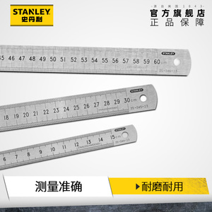STANLEY/史丹利不锈钢直尺15/30/60cm双面公英制刻度长加厚铁尺