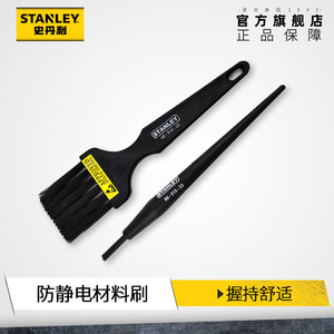 STANLEY/史丹利 小型/中型防静电排刷 小型防静电笔型刷66-01423