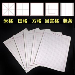 练字竖条加厚硬笔开包格本书法条本16专用练习空格字格回宫钢笔小