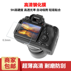 尼康D850 D750 D810 D800 D500 D5 D6 D4相机保护膜 贴膜 保护屏