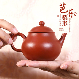 百年利永紫砂博物馆 宜兴紫砂壶纯手工泡茶壶家用茶具朱泥梨形壶