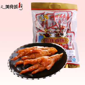 贻庆洪濑鸡爪258g 福建泉州特产鸡脚卤味香辣原味凤爪熟食零食品