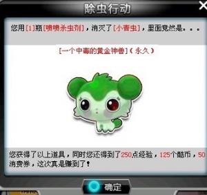 qq飞车代练宠物黄金神兽/飞虎王/包中/快速完成小青虫包材料/100%