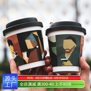 咖啡杯子一次性咖啡杯带盖商用奶茶杯热饮外带打包杯专用纸杯定制