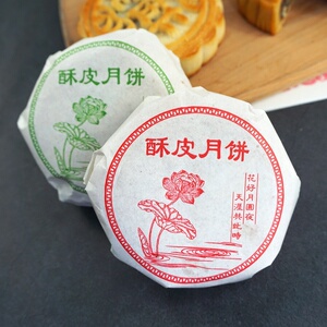 手工老式传统苏式月饼包装纸包裹纸中秋节烘焙厨房酥皮月饼防油纸