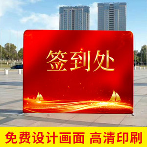 拉网展架kt板展示架舞台签到墙折叠喷绘海报布背景板结婚庆签名墙