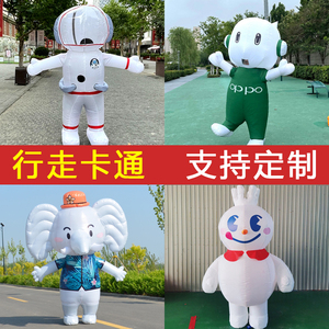 充气人穿气模蜜雪冰城卡通形象吉祥物oppo行走定制太空宇航员人偶