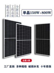 全新太阳能电池板300W400w光伏发电板家用500瓦12v24伏电瓶充电板
