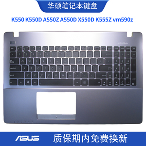 适用华硕 K550 K550D A550Z A550D X550D K555Z vm590z 键盘带C壳