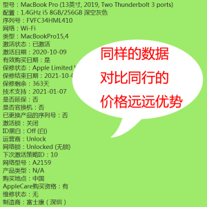 gsx验机手机鉴定官换机翻新机山寨机gxs查询真伪ipad查验检测验证