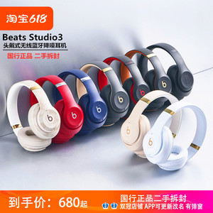 Beats Studio3 Wireless头戴式无线蓝牙耳机录音师3魔音B运动耳机