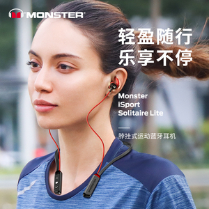 monster/魔声mh11906挂脖式蓝牙耳机双耳运动型跑步无线入耳式耳塞