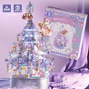 漫格粉色水晶圣诞树旋转八音盒积木摆件拼装玩具女生圣诞节礼物