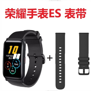 荣耀手表ES/Hes-B59/B19运动硅胶纯同色卡扣手表带 20mm腕带适用