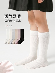 senbaby儿童袜子女童春夏新款纯色中筒袜中大童透气网眼多色长袜