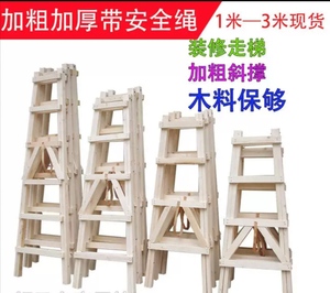 成都实木人字梯新双侧梯木制梯家用装修木工工程走梯木梯加厚折叠