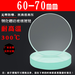 圆形锅炉观火镜视镜玻璃钢化硼硅耐高温300度法兰视镜60-70mm