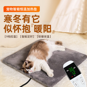 宠物猫咪专用加热垫冬季保暖猫咪恒温电热毯猫垫子睡觉用冬天取暖