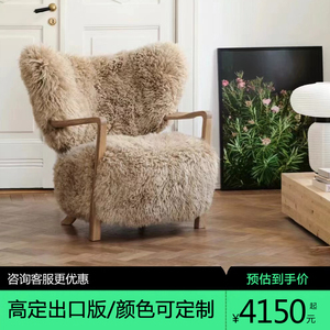 设计师新西兰长羊毛单人沙发北美黑胡桃木双扶手Wulff羊羔毛沙发