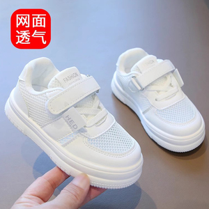 儿童小白鞋2024新款女童网面透气运动鞋夏季男童鞋幼儿园演出白鞋