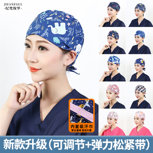 手术帽女款系带圆帽手术室护士帽外科印花帽男医生可调节工作帽子