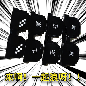 马赛克墨镜眼镜社会人墨镜大佬二次元像素恶搞伴郎搞笑沙雕眼镜