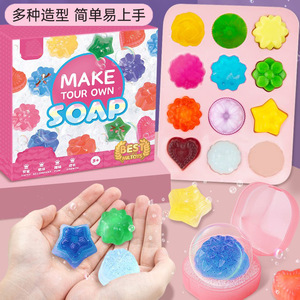 幼儿童diy手工皂水晶香皂植物肥皂制作材料女孩玩具套装生日礼物