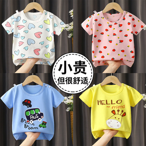 儿童纯棉短袖T恤夏季男女宝宝圆领上衣婴幼儿半袖打底衫0-7岁夏款