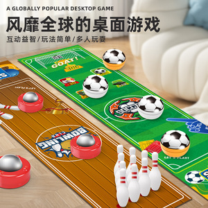 新款桌面球室内休闲亲子互动对战保龄球足球儿童桌面互动游戏玩具
