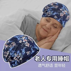 化疗后女士光头帽夏季薄款包头帽中老年人睡帽妈妈奶奶老太太帽子