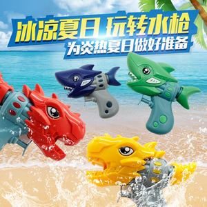 卡通水枪泼水节儿童沙滩戏水玩具亲子户外游戏恐龙鲨鱼水枪玩具