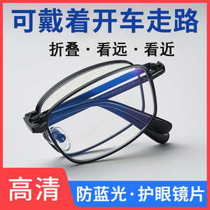 折叠老花眼镜男士女式新款高端防蓝光抗辐射便携超轻远近两用高清