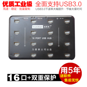 西普莱工业级USB HUB 16口TF卡U盘批量复制测试拷贝机充电 USB3.0