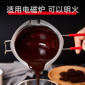 304不锈钢隔水加热容器巧克力融化锅黄油融化锅芝士加热锅融化碗