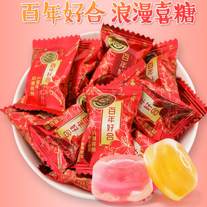 徐福记浪漫喜糖500g约90颗蜜桃芒果味硬糖结婚庆喜糖果零食散装