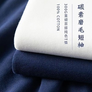 新疆棉 300g重磅纯棉短袖T恤男女夏季纯色宽松圆领厚实不透打底衫