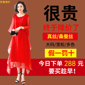 红色真丝连衣裙女中长款2024夏季时尚新款妈妈夏装高档桑蚕丝长裙