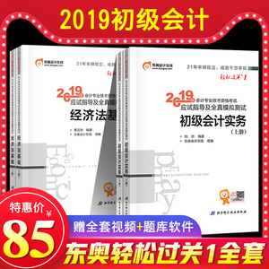 2019初级经济法电子书_经济法基础教材电子书