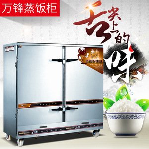 燃气蒸饭柜全自动商用蒸饭车蒸米饭包子蒸包炉蒸饭机蒸箱24盘双门