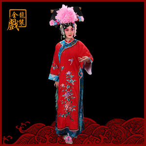 全龙文化京剧越剧戏曲戏剧服装牡丹花旗袍铁镜公主坐宫  旗袍