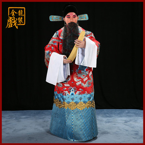 全龙戏装京剧戏曲服装男戏剧皇帝王爷龙袍蟒袍戏服大缎勾金团龙蟒