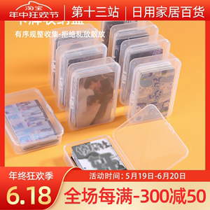卡片收纳盒透明防尘带盖儿童小卡零钱整理盒游戏王奥特曼卡片盒子